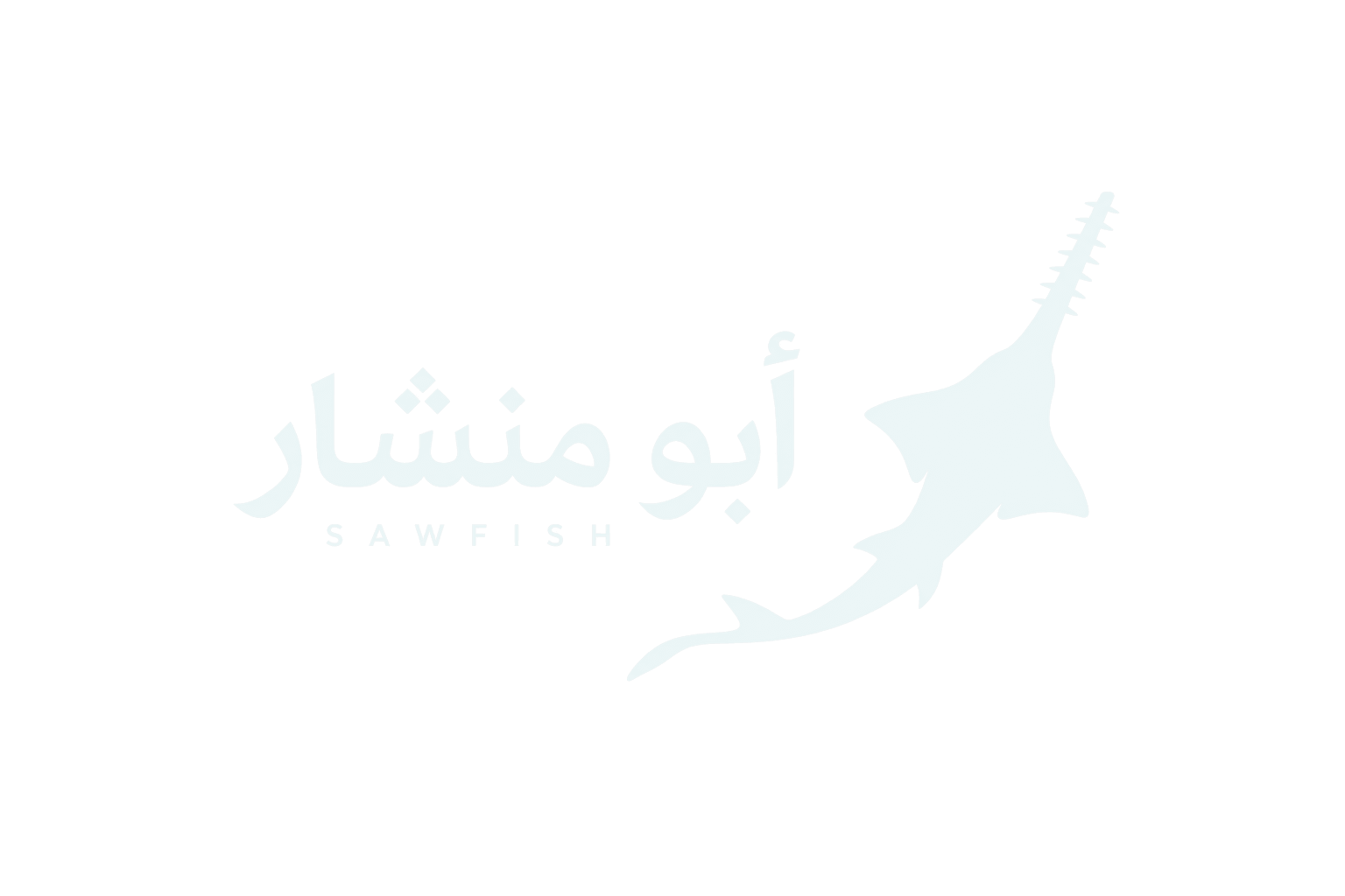 أبو منشار — SAWFISH